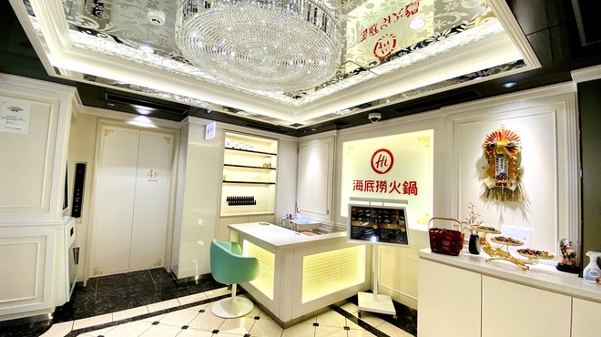 海底撈火鍋 - メイン写真: