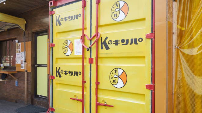 Kのキンパ - メイン写真:
