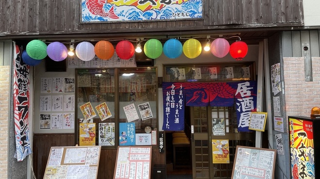 魚と肴がうまい店 お魚パラダイス 一文字 - メイン写真: