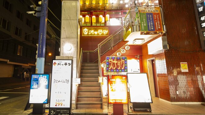 屋台酒場バッテン - メイン写真: