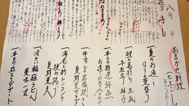 旬草 弥ひろ - メイン写真: