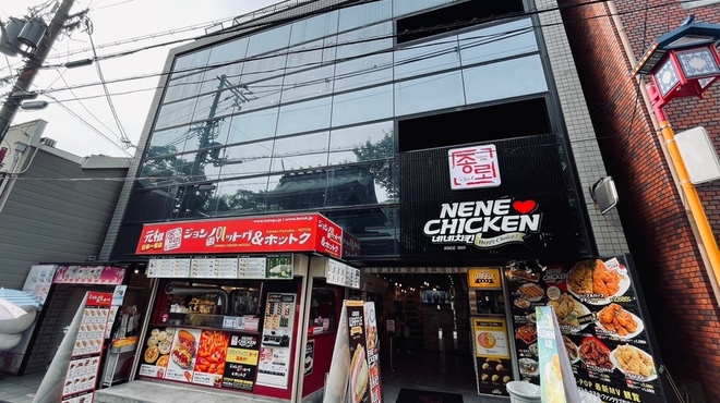 NENE CHICKEN - メイン写真: