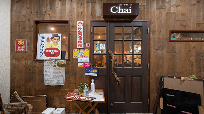 カレーダイニングChai - メイン写真: