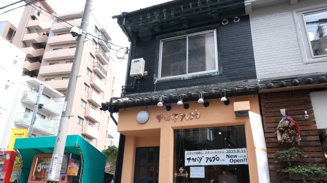 オトナノサカバダ サカバダアレグロ中崎町 - メイン写真: