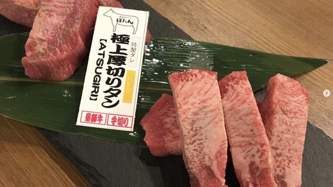 飛騨焼肉ホルモンぼたん - メイン写真: