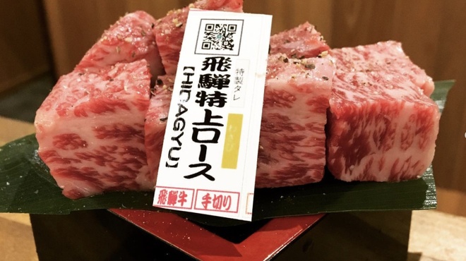 飛騨焼肉ホルモンぼたん - メイン写真: