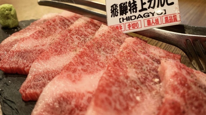 飛騨焼肉ホルモンぼたん - メイン写真: