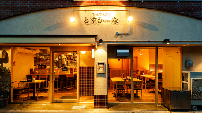 スパゲッティ専門店 とすかーな - メイン写真: