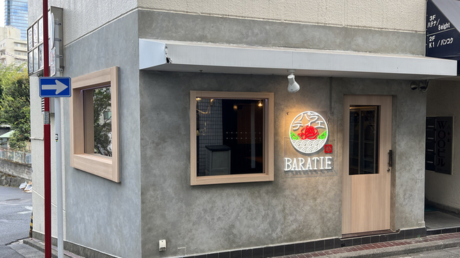BARATIE - メイン写真: