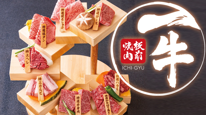 Mesuushi Semmon Ten Itamae Yakiniku Ichigyuu - メイン写真: