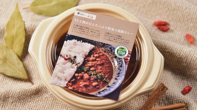 麻布十番 薬膳カレー 新海 - メイン写真: