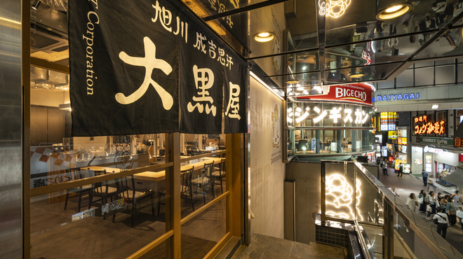 旭川成吉思汗 大黒屋 - メイン写真: