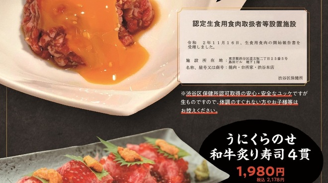 Yakiniku Daidokoya - メイン写真: