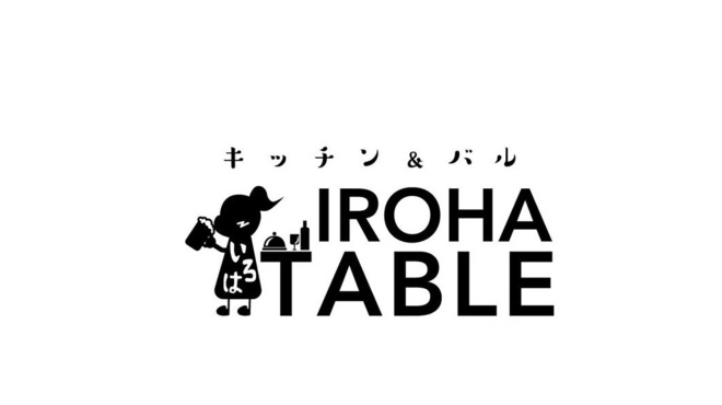 Iroha Table - メイン写真: