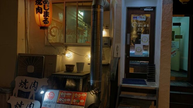 Yakiniku No Ajimaru - 外観写真: