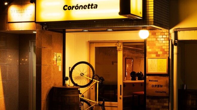 Coronetta - メイン写真: