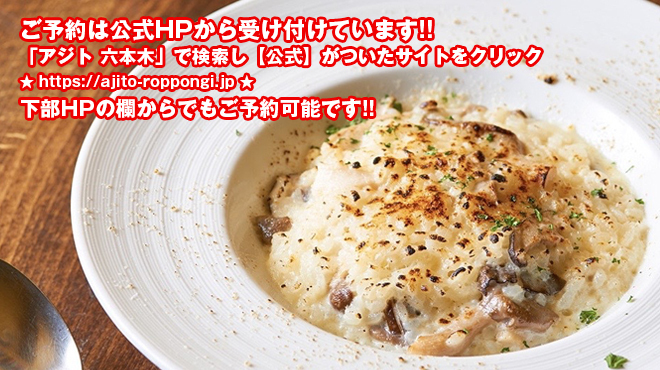 アジト - メイン写真: