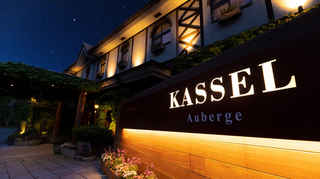 生野高原 カッセル - メイン写真: