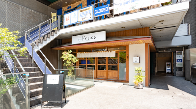 酒場ナガレボシ - メイン写真: