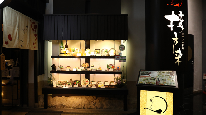 接方来 - メイン写真: