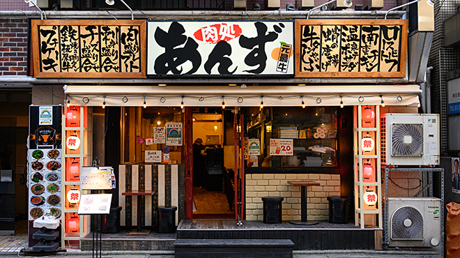 肉と魚の日本酒酒場 あんず - メイン写真: