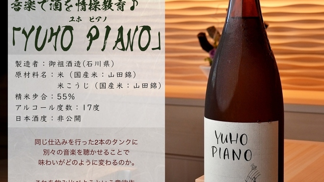 鮨と料理 案山子 - ドリンク写真: