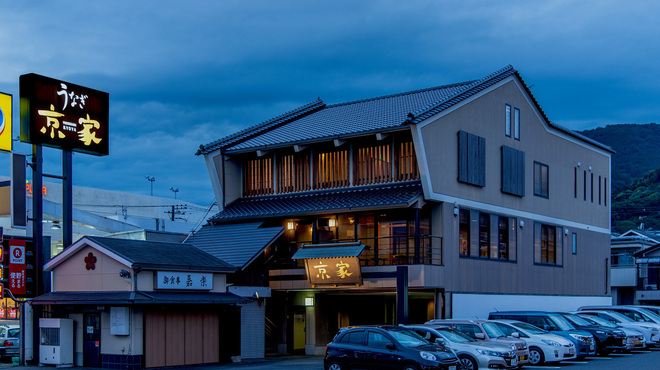 京家 - メイン写真: