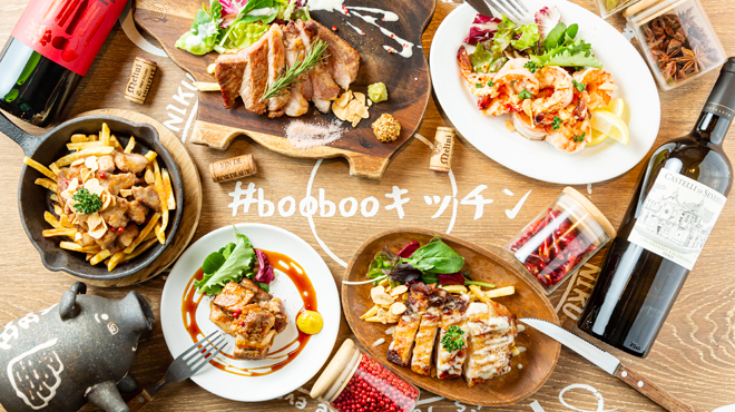 豚農家直営 肉バル BooBooキッチン - メイン写真: