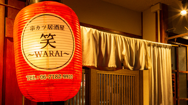 WARAI - メイン写真: