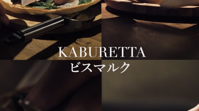 Food & Bar Kaburetta - メイン写真: