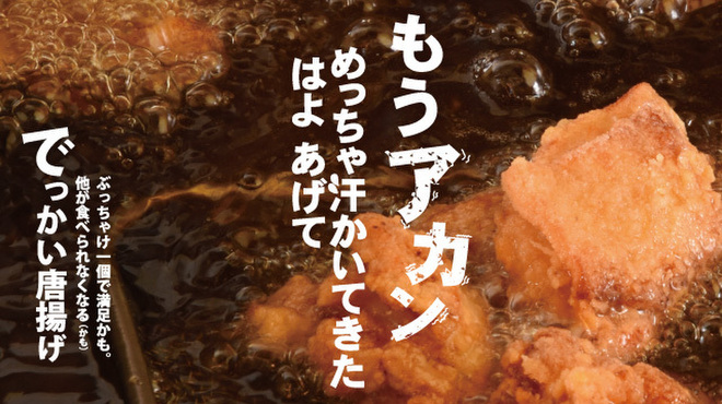 餃子と唐揚げの酒場 しんちゃん - メイン写真: