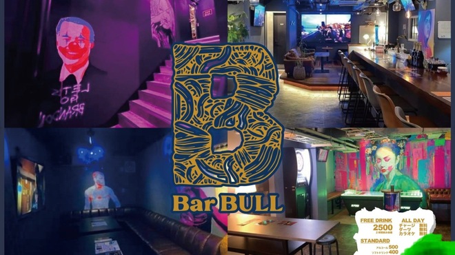 Bar BULL - メイン写真: