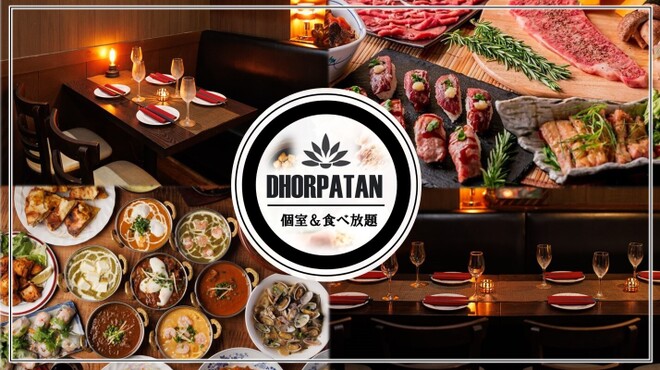 AsianBistro 食べ放題 どーるぱたん - メイン写真: