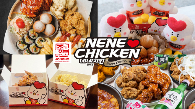 NENE CHICKEN - メイン写真: