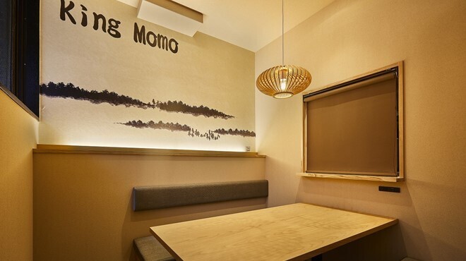 炭火とワインと純米酒 King Momo - メイン写真: