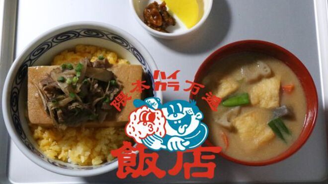 隈本ハイカラ万遍飯店 - メイン写真: