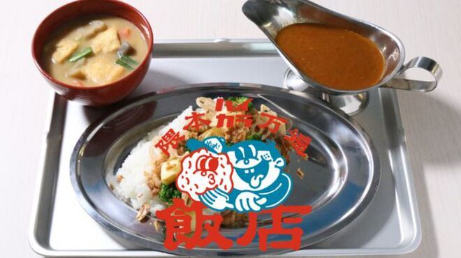 隈本ハイカラ万遍飯店 - メイン写真: