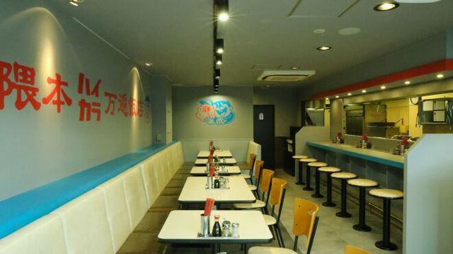 隈本ハイカラ万遍飯店 - メイン写真: