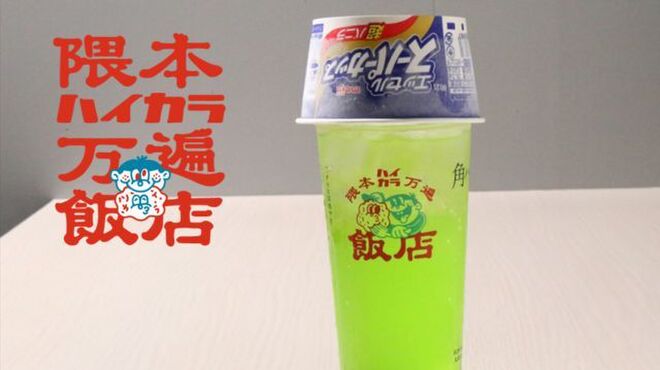 隈本ハイカラ万遍飯店 - メイン写真: