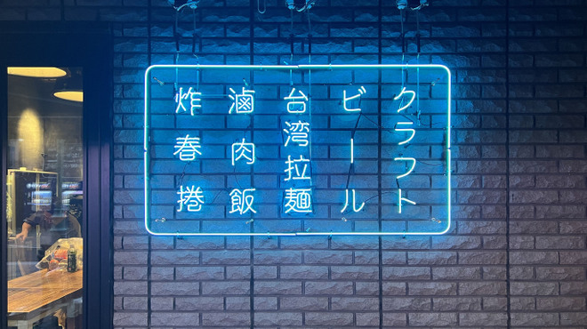 ブラインドパンダ - メイン写真: