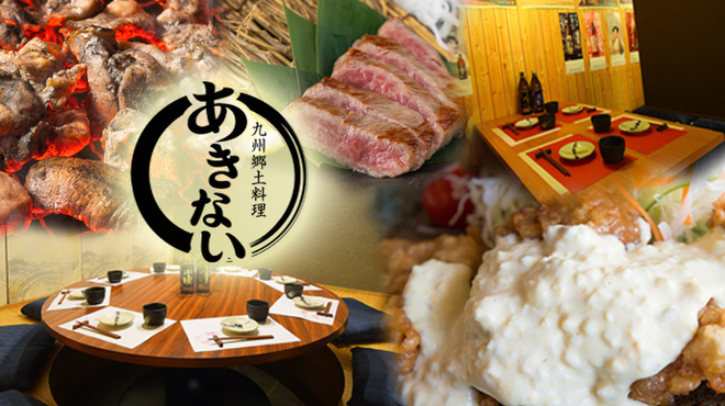 地酒と九州郷土料理 あきない - メイン写真: