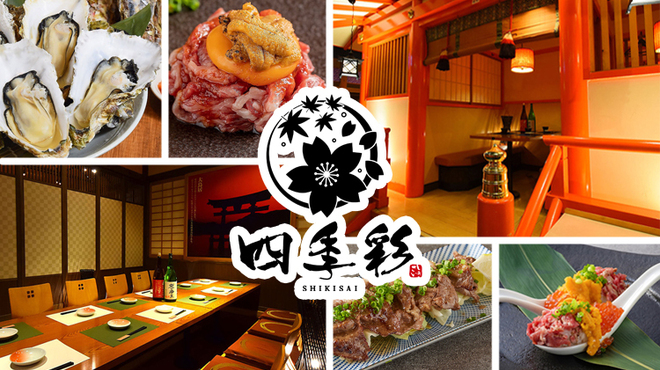 Shikisai Hiroshima Ekimae Ten