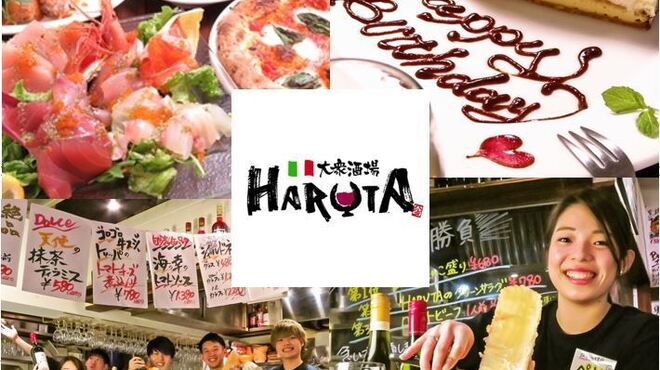 イタリアン大衆酒場HARUTA - メイン写真: