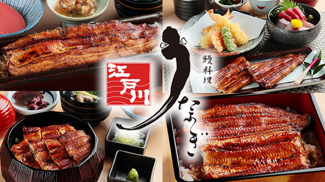江戸川 - メイン写真: