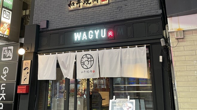 Wagyuuyakinikuyakuniku - メイン写真:
