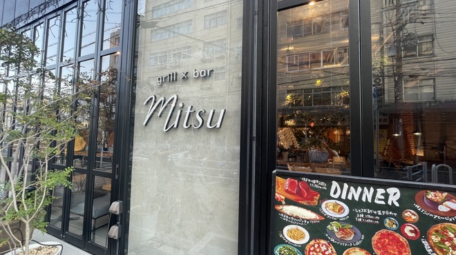 grill bar mitsu - メイン写真: