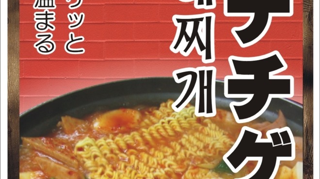 Kan Udon - 料理写真:ブデチゲ！当店ススメのソロンタンのダシで作るスープは絶品です。