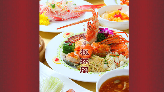 楓林閣 - メイン写真: