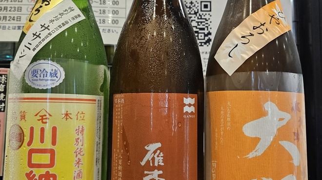 横浜紅葉坂日本酒 ふじひら - ドリンク写真: