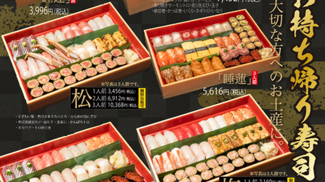 Aburi TORA 熟成鮨と炙り鮨 - メイン写真: